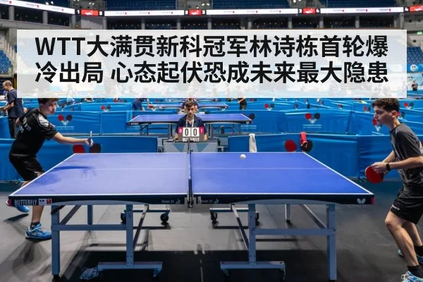 table tennis match
