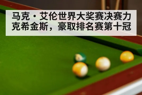 snooker table with balls