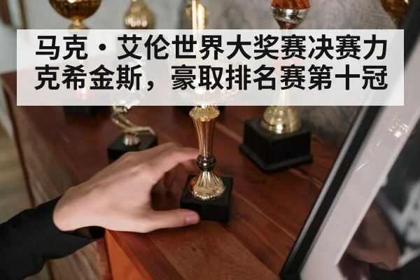 snooker trophy