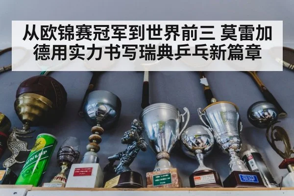 table tennis trophy